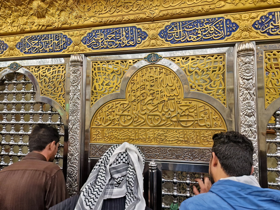 Al-Kadhimiya Mosque