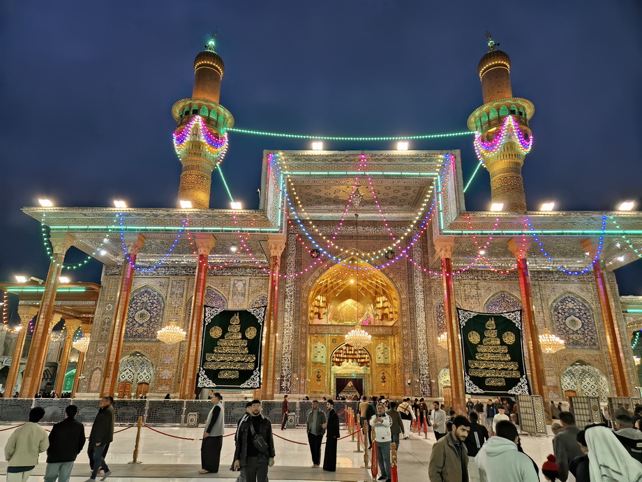 Al-Kadhimiya Mosque